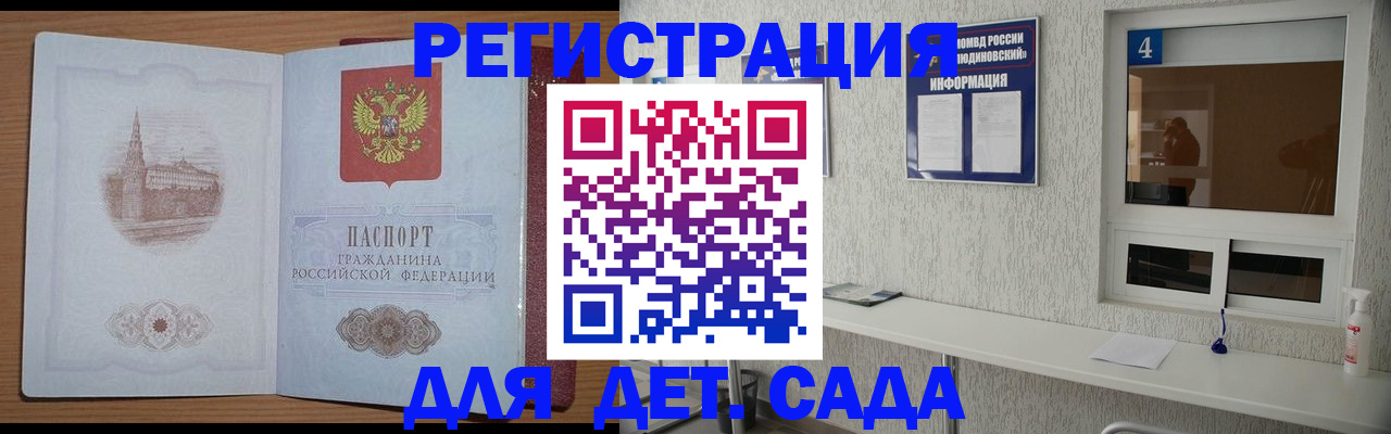 прописка в квартире в Амурской области